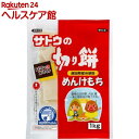 サトウの切り餅 めんけもち(1kg)【サトウの切り餅】