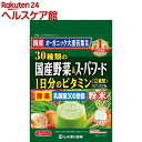 山本漢方 30種類の国産野菜＆スーパーフード(3g*7包入)