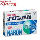 【第(2)類医薬品】ナロン顆粒(12包(セルフメディケーション税制対象))【ナロン】