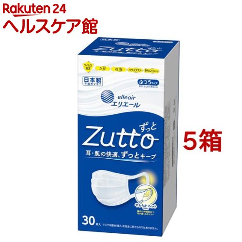 エリエール ハイパーブロックマスク ウイルス飛沫ブロック ふつうサイズ(30枚入*5箱セット)【エリエール】