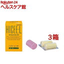 【第3類医薬品】ハイシーL(40錠入*3箱セット)【ハイシー】