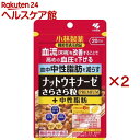 小林製薬の機能性表示食品 ナットウキナーゼ さらさら粒 プレミアムプラス中性脂肪(120粒入×2セット)【小林製薬の栄養補助食品】