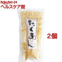 ヤマキ たくあん漬け(150g*2コセット)【ヤマキ】