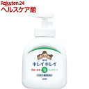 キレイキレイ 薬用液体ハンドソープ ポンプ(250ml)【キレイキレイ】