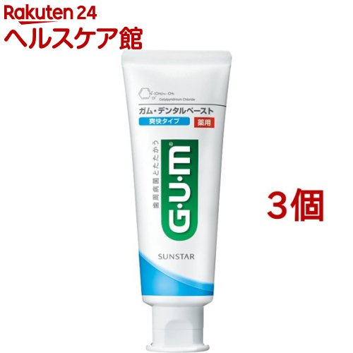 ガム(G・U・M) デンタルペーストST 爽快タイプ(120g*3個セット)【ガム(G・U・M)】