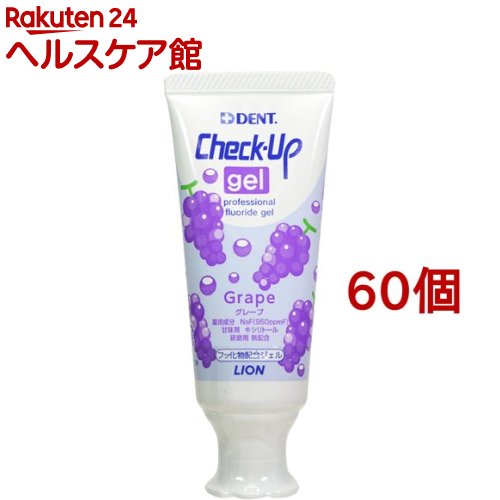 希少 デント チェックアップ ジェル グレープ 60g 60個セット チェックアップ Check Up 注目ブランド Www Ugtu Net 希少 デント チェックアップ ジェル グレープ 60g 60個セット チェックアップ Check Up 注目ブランド Www Ugtu Net