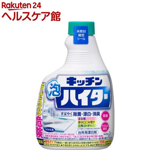 キッチン泡ハイター キッチン用漂白剤 付け替え(400ml)【spts6】【slide_e6】【ハイター】