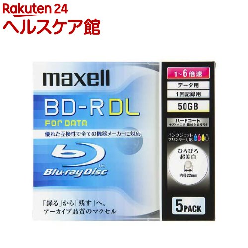マクセル データ用ブルーレイディスク BR50PWPC.5S(5枚入)
