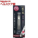 匠の技 ステンレス製 高級つめきり L G-1114(1コ入...