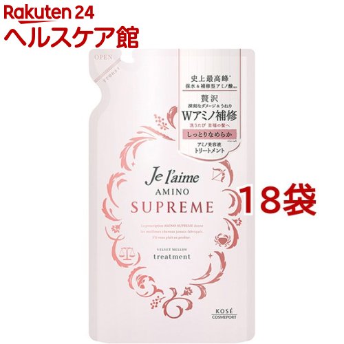 ジュレーム アミノ シュープリーム トリートメント ベルベットメロウ つめかえ(350ml*18袋セット)【ジュレーム】