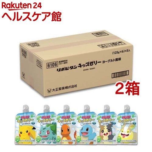 リポビタンキッズゼリー ヨーグルト風味(125g*30袋入*2箱セット)【リポビタン】