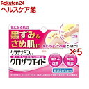 【第3類医薬品】ケラチナミンコーワ クロザラエイド(30g×5セット)【ケラチナミンコーワ】