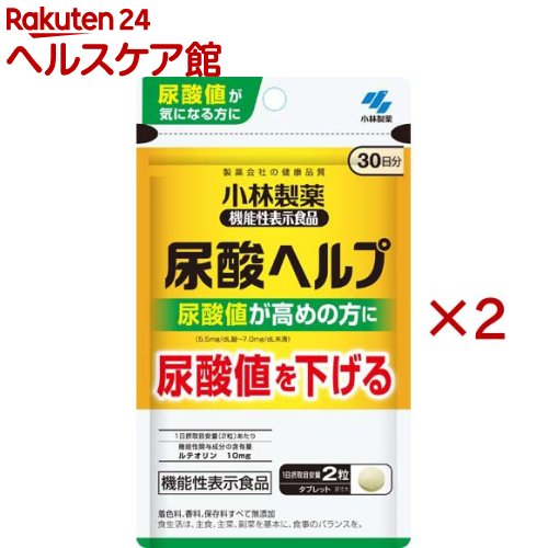 尿酸ヘルプ 約30日分(60粒入×2セット)【小林製薬の機能性表示食品】