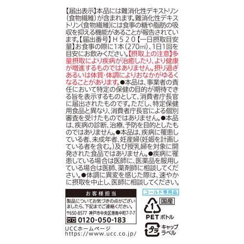 【訳あり】UCC ＆Healthy BLACK(270ml*24本セット)[アイスコーヒー アイス ペットボトル 無糖 ケース 箱] 2