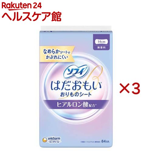 お店TOP＞日用品＞生理用品＞パンティーライナー＞おりものシート(パンティライナー)＞ソフィ はだおもい おりものシート ヒアルロン酸配合 (84枚入×3セット)【ソフィ はだおもい おりものシート ヒアルロン酸配合の商品詳細】●ヒアルロン酸配合。●極細繊維を採用し、極上ななめらかな肌ざわりを実現。だから肌とのまさつを軽減し、かぶれにくいおりものシートです。【規格概要】表面材：ポリエステル／ポリエチレン／色調：白【注意事項】・生理日以外にお使いください。・お肌に合わないときは医師に相談してください。・使用後のライナーは個別ラップ(やわらかラップ)に包んですててください。・トイレに流さないでください。・開封後はほこりや虫などの異物が入らないよう、衛生的に保管してください。【原産国】日本【ブランド】ソフィ　ライナー【発売元、製造元、輸入元又は販売元】ユニ・チャーム※説明文は単品の内容です。商品に関するお電話でのお問合せは、下記までお願いいたします。受付時間9：30-17：00(月-金曜日、祝日除く)ベビー用品：0120-192-862生理用品：0120-423-001軽失禁・介護用品(ライフリー)：0120-041-062生活用品(化粧パフ・一般ウェットティッシュ・お掃除用品など)：0120-573-001衛生用品(マスク)：0120-011-529ペットケア用品：0120-810-539リニューアルに伴い、パッケージ・内容等予告なく変更する場合がございます。予めご了承ください。・単品JAN：4903111046324ユニ・チャーム東京都港区三田3-5-19住友不動産三田ガーデンタワー広告文責：楽天グループ株式会社電話：050-5577-5042[生理用品/ブランド：ソフィ　ライナー/]