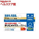【第(2)類医薬品】新リビメックスコーワ クリーム(15g(セルフメディケーション税制対象))【リビメックス コーワ】