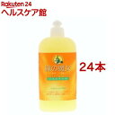 緑の魔女 バス用洗剤(420ml*24本セット)【緑の魔女】