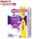 ウィスパー うすさら安心 女性用 吸水ケア 220cc 特に多い時も1枚で安心(18枚入)【ウィスパー】