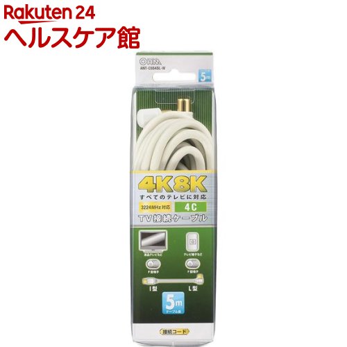 Rakuten - TV接続ケーブル 4K8K 4C I-L型 5m(1個)
