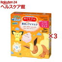 めぐりズム 蒸気でホットアイマスク ポケモンスリープデザイン ネロリの香り S(5枚入×3セット)【めぐりズム】
