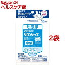【第3類医薬品】のびのびサロンシップ フィット(10枚入*2袋セット(セルフメディケーション税制対象))【サロンシップ】