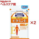 小林製薬の栄養補助食品 ビタミンE(60粒入×2セット)【小林製薬の栄養補助食品】