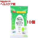 ハビナース 歯みがきティシュ(10枚入*10コセット)【ハビナース】
