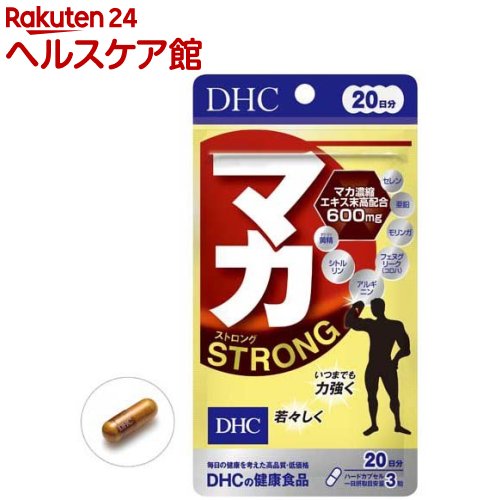 お店TOP＞健康食品＞ハーブ＞西洋ハーブ＞マカ＞DHC マカ ストロング 20日分 (60粒)【DHC マカ ストロング 20日分の商品詳細】●「マカ ストロング」はマカ濃縮エキス末を600mgと高配合したサプリメントです。●マカに加えてフェヌグリーク、黄精、シトルリン、アルギニン、モリンガ、亜鉛、セレンの7つのサポート成分をプラス。●中高年男性の充実した毎日をバックアップします。【召し上がり方】・1日3粒を目安にお召し上がりください。・一日摂取目安量を守り、水またはぬるま湯でお召し上がりください。【品名・名称】マカエキス含有食品【DHC マカ ストロング 20日分の原材料】マカ濃縮エキス末(マカ抽出物、デキストリン)(国内製造)、亜鉛酵母、コロハ種子エキス末、オウセイエキス末、セレン酵母、シトルリン、モリンガエキス末／ゼラチン、セルロース、アルギニン、クエン酸、微粒二酸化ケイ素、着色料(カラメル、酸化チタン)【栄養成分】3粒1260mgあたり熱量：4.7kcal、たんぱく質：0.49g、脂質：0.02g、炭水化物：0.63g、食塩相当量：0.003g、亜鉛：7.5mg、セレン：60μgマカ濃縮エキス末：600mg(ベンジルグルコシノレートとして：14.4mg)、コロハ種子エキス末：50mg、オウセイエキス末：50mg、アルギニン：50mg、シトルリン：25mg、モリンガエキス末：20mg【アレルギー物質】ゼラチン【保存方法】直射日光、高温多湿な場所をさけて保存してください。【注意事項】・お身体に異常を感じた場合は、飲用を中止してください。・原材料をご確認の上、食物アレルギーのある方はお召し上がりにならないでください。・薬を服用中あるいは通院中の方、妊娠中の方は、お医者様にご相談の上お召し上がりください。・お子様の手の届かないところで保管してください。・開封後はしっかり開封口を閉め、なるべく早くお召し上がりください。・食生活は、主食、主菜、副菜を基本に、食事のバランスを。【原産国】日本【ブランド】DHC サプリメント【発売元、製造元、輸入元又は販売元】DHC 健康食品相談室リニューアルに伴い、パッケージ・内容等予告なく変更する場合がございます。予めご了承ください。DHC 健康食品相談室106-8571 東京都港区南麻布2-7-10120-575-368広告文責：楽天グループ株式会社電話：050-5577-5042[ハーブ サプリメント/ブランド：DHC サプリメント/]