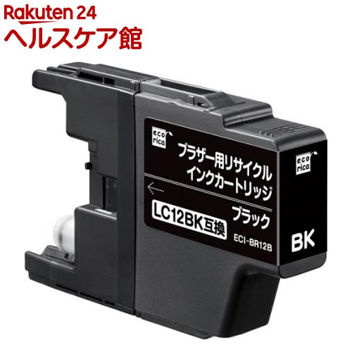 エコリカ ブラザー LC12BK ブラック(1コ入)