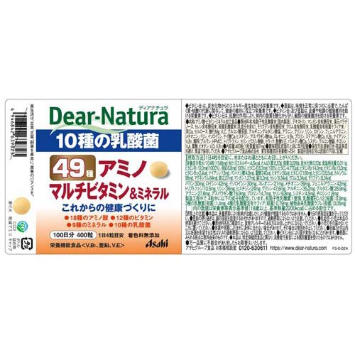 ディアナチュラ 49種アミノ マルチビタミン＆ミネラル 100日分(400粒)【Dear-Natura(ディアナチュラ)】