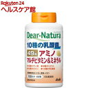 ディアナチュラ 49種アミノ マルチビタミン＆ミネラル 100日分(400粒)【Dear-Natura(ディアナチュラ)】