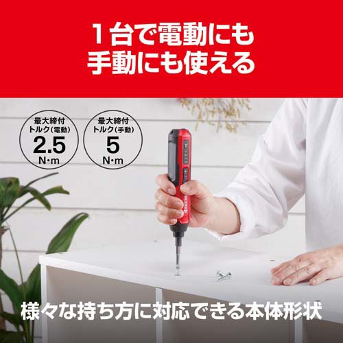 京セラ(リョービ) 充電式スクリュードライバー 604500A(1台)【リョービ(京セラ)】 3
