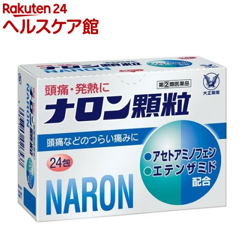 お店TOP＞医薬品＞痛み止め・鎮痛剤＞痛み止め＞痛み止め 顆粒・粉末＞ナロン顆粒(セルフメディケーション税制対象) (24包)お一人様1個まで。医薬品に関する注意文言この医薬品は指定第2類医薬品です。小児、高齢者他、禁忌事項に該当する場合は、重篤な副作用が発生する恐れがあります。詳しくは、薬剤師または登録販売者までご相談ください。【医薬品の使用期限】使用期限120日以上の商品を販売しております商品区分：指定第二類医薬品【ナロン顆粒(セルフメディケーション税制対象)の商品詳細】●頭痛・発熱に●アセトアミノフェン・エテンザミド配合●ナロン顆粒は、頭痛・歯痛・生理痛等でお悩みの方の解熱鎮痛薬です。アセトアミノフェン・エテンザミドの解熱鎮痛作用、ブロモバレリル尿素の鎮静作用により、これらの痛みを効果的にしずめます。●本剤はピリン系の薬物を含まない解熱鎮痛薬です。【効能 効果】・頭痛・歯痛・抜歯後の疼痛・月経痛(生理痛)・神経痛・筋肉痛・腰痛・肩こり痛・関節痛・咽喉痛(のどの痛み)・耳痛・打撲痛・骨折痛・ねんざにともなう痛み(ねんざ痛)・外傷痛の鎮痛・悪寒(発熱によるさむけ)・発熱時の解熱【用法 用量】次の量をなるべく空腹時を避けて水又はぬるま湯で服用してください。服用間隔は4時間以上おいてください。[年齢：1回量：服用回数]15歳以上：1包：1日3回まで11歳〜14歳：2／3包：1日3回まで7歳〜10歳：1／2包：1日3回まで3歳〜6歳：1／3包：1日3回まで1歳〜2歳：1／4包：1日3回まで1歳未満：服用しないこと★注意(1)定められた用法・用量を厳守してください。(2)小児に服用させる場合には、保護者の指導監督のもとに服用させてください。【成分】1包(1.6g)中成分：分量アセトアミノフェン：265mgエテンザミド：300mgブロモバレリル尿素：200mg無水カフェイン：50mg添加物：乳糖、カルメロースCa、ヒドロキシプロピルセルロース、バレイショデンプン、メタケイ酸アルミン酸Mg、l-メントール【注意事項】★してはいけないこと(守らないと現在の症状が悪化したり、副作用・事故が起こりやすくなります)1.次の人は服用しないでください(1)本剤又は本剤の成分によりアレルギー症状を起こしたことがある人。(2)本剤又は他の解熱鎮痛薬、かぜ薬を服用してぜんそくを起こしたことがある人。2.本剤を服用している間は、次のいずれの医薬品も服用しないでください他の解熱鎮痛薬、かぜ薬、鎮静薬、乗物酔い薬3.服用後、乗物又は機械類の運転操作をしないでください(眠気等があらわれることがあります)4.服用前後は飲酒しないでください5.長期連用しないでください★相談すること1.次の人は服用前に医師、歯科医師、薬剤師又は登録販売者に相談してください(1)医師又は歯科医師の治療を受けている人。(2)妊婦又は妊娠していると思われる人。(3)水痘(水ぼうそう)若しくはインフルエンザにかかっている又はその疑いのある乳・幼・小児(15歳未満)。(4)高齢者。(5)薬などによりアレルギー症状を起こしたことがある人。(6)次の診断を受けた人。心臓病、腎臓病、肝臓病、胃・十二指腸潰瘍2.服用後、次の症状があらわれた場合は副作用の可能性があるので、直ちに服用を中止し、添付文書を持って医師、薬剤師又は登録販売者に相談してください[関係部位：症状]皮膚：発疹・発赤、かゆみ消化器：吐き気・嘔吐、食欲不振精神神経系：めまいその他：過度の体温低下まれに下記の重篤な症状が起こることがあります。その場合は直ちに医師の診療を受けてください。[症状の名称：症状]ショック(アナフィラキシー)：服用後すぐに、皮膚のかゆみ、じんましん、声のかすれ、くしゃみ、のどのかゆみ、息苦しさ、動悸、意識の混濁等があらわれる。皮膚粘膜眼症候群(スティーブンス・ジョンソン症候群)、中毒性表皮壊死融解症、急性汎発性発疹性膿疱症：高熱、目の充血、目やに、唇のただれ、のどの痛み、皮膚の広範囲の発疹・発赤、赤くなった皮膚上に小さなブツブツ(小膿疱)が出る、全身がだるい、食欲がない等が持続したり、急激に悪化する。薬剤性過敏症症候群：皮膚が広い範囲で赤くなる、全身性の発疹、発熱、体がだるい、リンパ節(首、わきの下、股の付け根等)のはれ等があらわれる。肝機能障害：発熱、かゆみ、発疹、黄疸(皮膚や白目が黄色くなる)、褐色尿、全身のだるさ、食欲不振等があらわれる。腎障害：発熱、発疹、尿量の減少、全身のむくみ、全身のだるさ、関節痛(節々が痛む)、下痢等があらわれる。間質性肺炎：階段を上ったり、少し無理をしたりすると息切れがする・息苦しくなる、空せき、発熱等がみられ、これらが急にあらわれたり、持続したりする。ぜんそく：息をするときゼーゼー、ヒューヒューと鳴る、息苦しい等があらわれる。3.服用後、次の症状があらわれることがあるので、このような症状の持続又は増強が見られた場合には、服用を中止し、添付文書を持って医師、薬剤師又は登録販売者に相談してください眠気4.5〜6回服用しても症状がよくならない場合は服用を中止し、添付文書を持って医師、歯科医師、薬剤師又は登録販売者に相談してください【医薬品販売について】1.医薬品については、ギフトのご注文はお受けできません。2.医薬品の同一商品のご注文は、数量制限をさせていただいております。ご注文いただいた数量が、当社規定の制限を越えた場合には、薬剤師、登録販売者からご使用状況確認の連絡をさせていただきます。予めご了承ください。3.効能・効果、成分内容等をご確認いただくようお願いします。4.ご使用にあたっては、用法・用量を必ず、ご確認ください。5.医薬品のご使用については、商品の箱に記載または箱の中に添付されている「使用上の注意」を必ずお読みください。6.アレルギー体質の方、妊娠中の方等は、かかりつけの医師にご相談の上、ご購入ください。7.医薬品の使用等に関するお問い合わせは、当社薬剤師がお受けいたします。TEL：050-5577-5042email：kenkocom_4@shop.rakuten.co.jp【原産国】日本【ブランド】ナロン【発売元、製造元、輸入元又は販売元】大正製薬お客様が一度にお買い上げいただくことができる個数は1個です。下記(1)(2)に該当する方は、この医薬品を購入することができません。(1)年齢が18才未満である(2)他の薬局等でエフェドリン含有のお薬、コデイン含有のお薬、ジヒドロコデイン含有のお薬、ブロモバレリル尿素(ブロムワレリル尿素)含有のお薬、プソイドエフェドリン含有のお薬、メチルエフェドリン含有のお薬を購入している。上記(1)(2)のいずれにも該当しない場合にご注文ください。ご不明な点がございましたら、ご注文前に当社販売店舗の薬剤師または登録販売者にご相談ください。リニューアルに伴い、パッケージ・内容等予告なく変更する場合がございます。予めご了承ください。広告文責：楽天グループ株式会社電話：050-5577-5042・・・・・・・・・・・・・・[頭痛・痛み止め/ブランド：ナロン/]必ずご確認くださいこのお薬は厚生労働大臣が指定する「濫用等のおそれのある医薬品」に該当します。当店又は他店にて同じ医薬品や他の「濫用等のおそれのある医薬品」を同時期にご購入された方は、ご注文前に薬剤師・登録販売者にご相談ください。「濫用等のおそれのある医薬品」の説明はこちら当店薬剤師又は登録販売者への相談窓口は当ページの「■医薬品販売店舗について」をご確認ください。ご注文は、当ページにある質問にご回答いただき、ご購入のお手続きをお進めください。ご注文確定後、薬剤師・登録販売者がお客様の回答内容を確認し、販売できないと判断した場合は、このお薬のご注文をキャンセルさせて頂きます。あらかじめご了承ください。※このお薬以外の商品を一緒にご注文されている場合は、そちらのみ発送させていただきます。