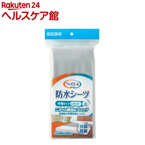 ウィズエール防水シーツ抗菌防臭半身グレー(1枚)