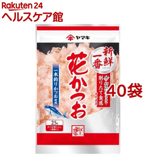 ヤマキ 新鮮一番 花かつお(25g*40袋セット)[鰹 新鮮 お味噌汁 トッピング サラダ]