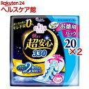 エリス 朝まで超安心 330 特に多い日の夜用 羽つき 大容量(20枚×2セット)【elis(エリス)】