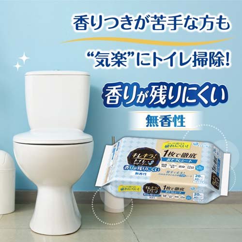 キレキラ！トイレクリーナー 香りが残りにくい 無香性(20枚入)【エリエール】