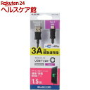 GR USB-CP[u (A-^CvC) Type-C 1.5m ubN MPA-AC15NBK(1)yGR(ELECOM)z