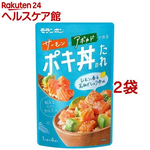 ポキ丼のたれ(100g*2袋セット)のサムネイル