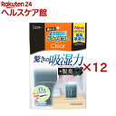 備長炭ドライペット クリア 除湿剤 湿気取り 脱臭 スタンドパックタイプ(350ml×12セット)【ドライペット】