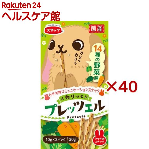 スマック プレッツェル 14種の野菜味(3袋入×40セット(1袋10g))【スマック】