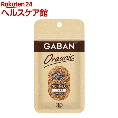 GABAN オーガニック ナツメグ パウダー(10g)【ギャバン(GABAN)】