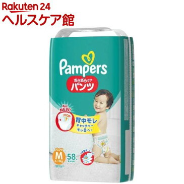 パンパース おむつ さらさらパンツ スーパージャンボ M(M58枚)【パンパース】