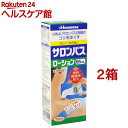 【第3類医薬品】サロンパス ローション(セルフメディケーション税制対象)(85ml*2箱セット)【サロンパス】