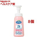 ペットキレイ 泡リンスインシャンプー 子犬・子猫用(230ml*8個セット)【ペットキレイ】