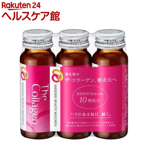 ザ・コラーゲン ドリンク(50ml×3本入)【ザ・コラーゲン】[資生堂]