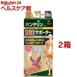 バンテリン 加圧サポーター ひざ専用固定タイプ ゆったり大きめ LLサイズ ホワイト(1枚入*2箱セット)【バンテリン】