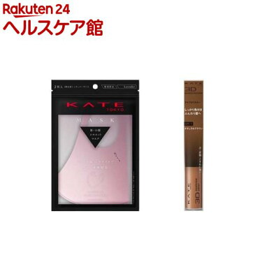 【企画品】立体感UP ケイトマスク(ラベンダー) 小顔見せメイクセット(1セット)【KATE(ケイト)】