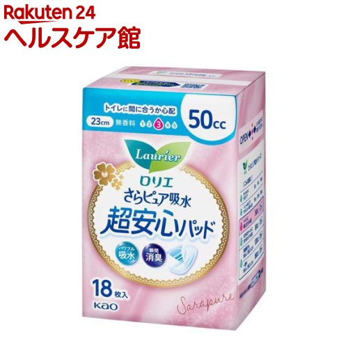 ロリエ さらピュア吸水 超安心パッド 50cc(18枚入)【ロリエ】
