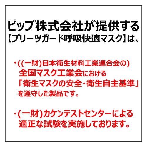 ピップ プリーツガード 呼吸快適マスク 個別包装 小さめ ピンク(30枚入*2箱セット)【ピップヘルス】